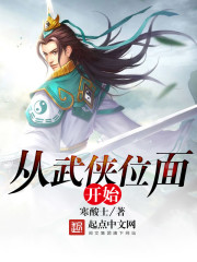 小说：从武侠位面开始，作者：寒酸士