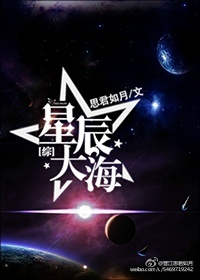 小说：[综]星辰大海，作者：思君如月