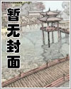 小说：斩天见日明，作者：尘锋依旧