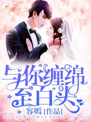 小说：至尊龙婿陆凡，作者：东城芹菜