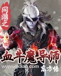 小说：网游之血牛魔导师，作者：东方悟