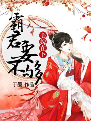 小说：深宫劫：美婢难宠，作者：于墨