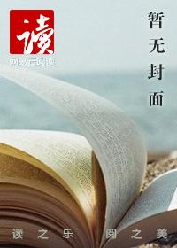 小说：红馆一哥，作者：六楼老王