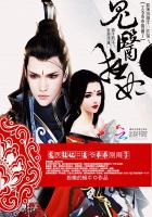 小说：鬼医狂妃：王爷乖乖别闹了，作者：粉嫩的蜗牛