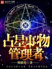 小说：星际提督的日常，作者：熊猫兜