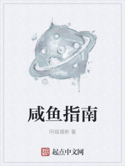 小说：走向悠闲生活，作者：阿兹福斯