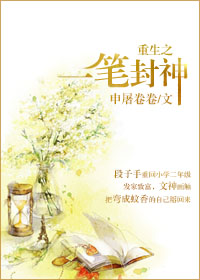 小说：快穿逆袭：男神，别跑！，作者：风悠悠