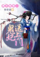 小说：冥王秘宠：鬼妃送上门，作者：邪非语