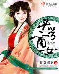 小说：头号商女，作者：甘棠树下
