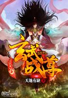 小说：玄武战尊，作者：天地有缺