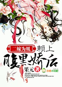 小说：独宠狂妻：我的特种兵老婆，作者：孤木双