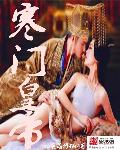 小说：寒门皇帝，作者：萌萌修仙