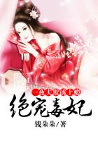 一世绝宠:战神王爷毒心妃