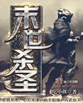 小说：战争至上，作者：99随便
