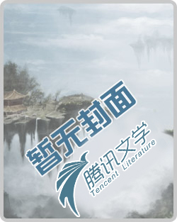 小说：荒武战神，作者：淡游流年