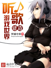 小说：穿越体验馆，作者：梦圆中秋