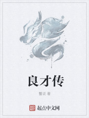 小说：浮萍修仙录，作者：蟹说