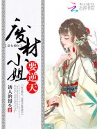 小说：帝女神医：废材小姐要逆天，作者：诱人的馒头