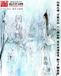 小说：问仙踏天，作者：界西