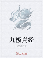 小说：斗神战帝，作者：EK巧克力