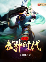 小说：重生武神时代，作者：关明月