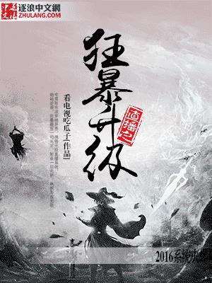 小说：异世无敌剑神，作者：看电视吃瓜子