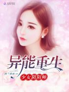 小说：异能重生：少女阴阳师，作者：纳兰馨雨
