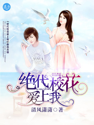 小说：超级高手，作者：清风潇潇