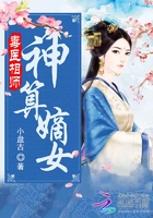 小说：毒医相师：神算嫡女，作者：小盘古