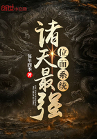 小说：诸天最强位面系统，作者：每年四季