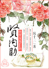 小说：快穿反派boss的贤内助，作者：坑十三