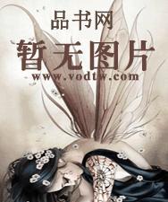 小说：桃运医神，作者：忘言