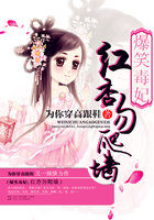 小说：爆笑毒妃：红杏勿爬墙，作者：为你穿高跟鞋