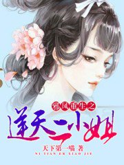 小说：邪凤重生之逆天二小姐，作者：天下第一喵