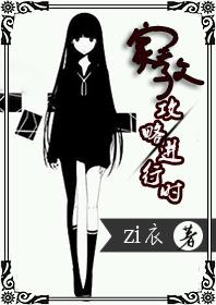 小说：[家教]攻略进行时，作者：zi衣