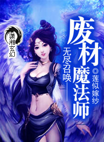 小说：魔动九天，作者：莲似嫁纱