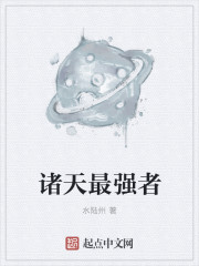 小说：诸天最强者，作者：水陆州