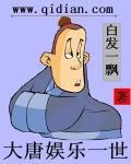 小说：仙兵升职记，作者：白发一飘