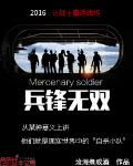 小说：第24街酒吧，作者：贯丘