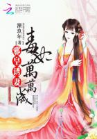 小说：邪皇诱妻：毒妃万万岁，作者：湮玖年