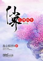 小说：仙界心理医生，作者：我心昭烈1