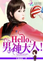 小说：幸孕少奶奶：Hello，男神大人，作者：东施娘娘