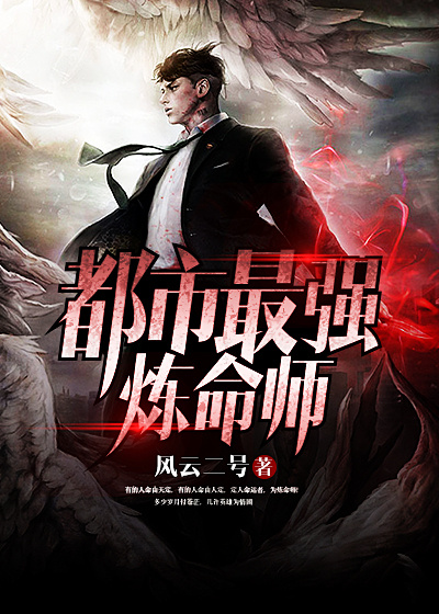 小说：神级修真，作者：风云二号