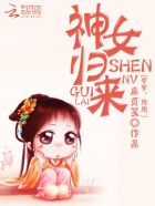 神女归来:爹爹,抱抱