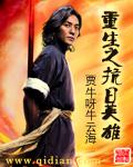 小说：重生之抗日英雄，作者：贾牛呀牛云海