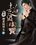 小说：超级淘宝，作者：酒煮核弹头