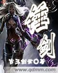 小说：锤剑，作者：古玉创世