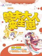 兽世狂宠:兽夫大人,来生崽