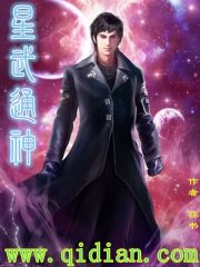 小说：星武通神，作者：蒜书