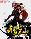 小说：无量真仙，作者：EK巧克力